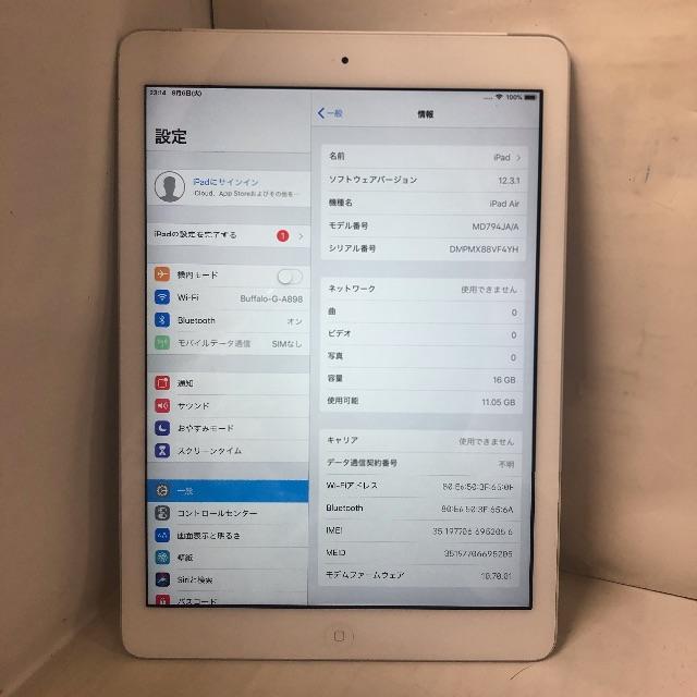 【P9】iPadAir 初代 au 16GB シルバ 2
