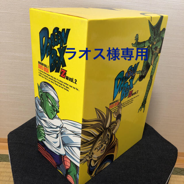 DRAGON BALL Z DVD-BOX DRAGON BOX Z編 VOL…