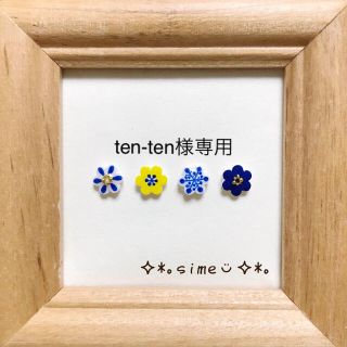 北欧 ❁小さいお花のピアスセット❁柄ミックス②(ピアス)