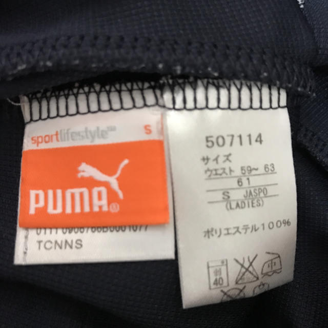 PUMA(プーマ)のプーマ ジャージ   sサイズ レディースのトップス(トレーナー/スウェット)の商品写真