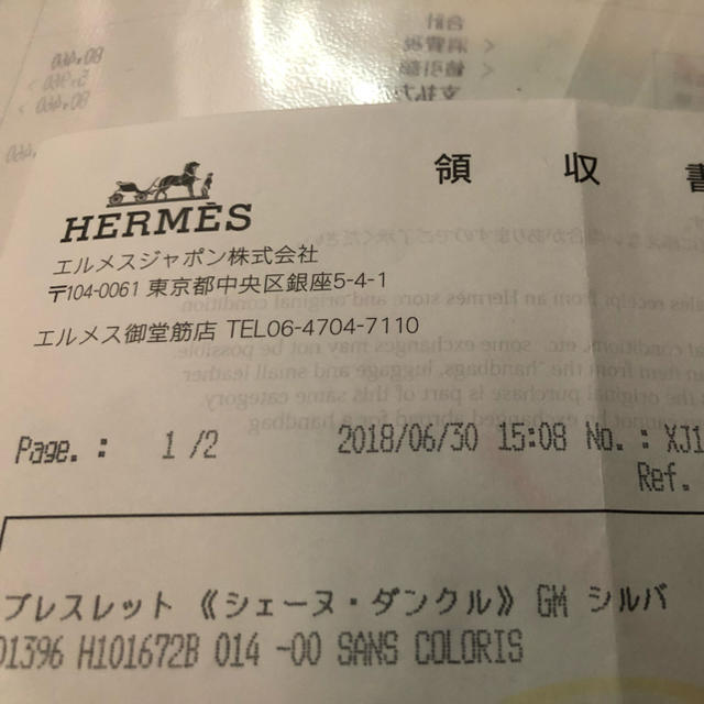 Hermes(エルメス)のエルメス シェーヌダンクルGM ブレスレット メンズのアクセサリー(ブレスレット)の商品写真