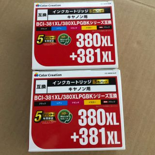 キャノン用 互換インク 380XL+381XL 5色  新品2箱(オフィス用品一般)