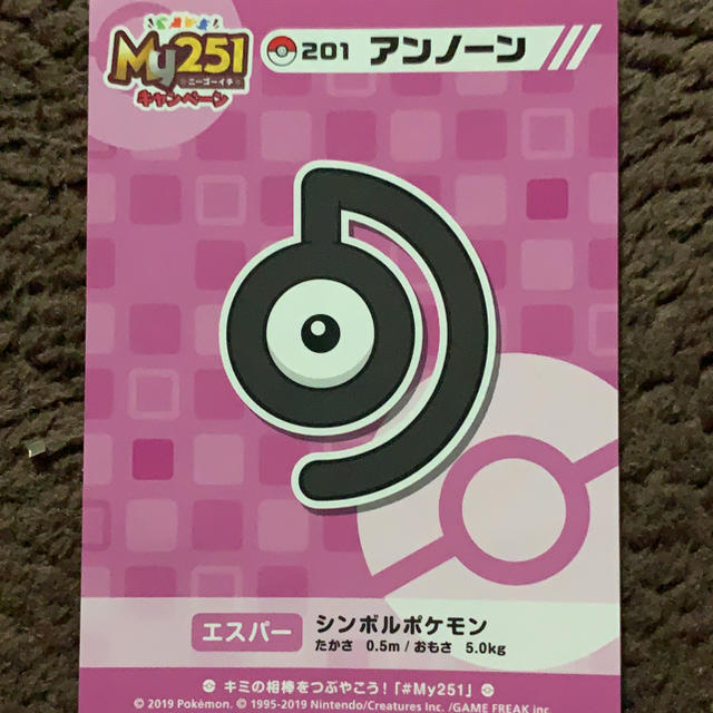 ポケモン アンノーン D ステッカー 傷ありの通販 By まろん ポケモンならラクマ ポケモン アンノーン D ステッカー 傷ありの通販 By まろん ポケモンならラクマ