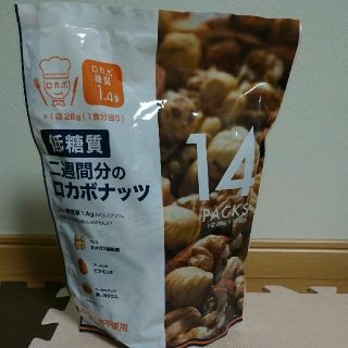 コストコ(コストコ)のロカボナッツ ２週間分 28g×14日分(ダイエット食品)