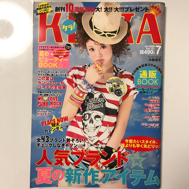 【KAMIJO様専用1】KERA Jul.2009 Vol.131 エンタメ/ホビーの雑誌(ファッション)の商品写真