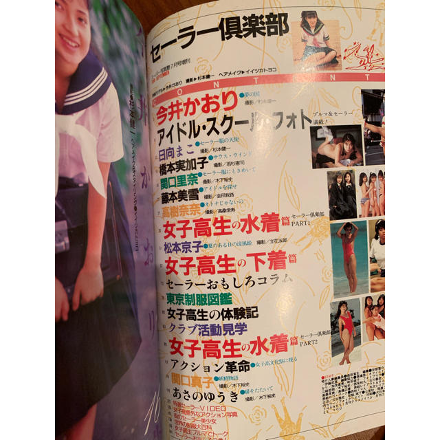 スーパー写真塾増刊セーラー倶楽部 昭和63 年の通販 By Berryshop ラクマ スーパー写真塾増刊セーラー倶楽部 昭和63 年の通販 By Berryshop ラクマ