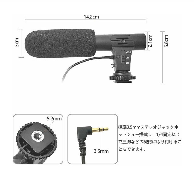 マイク！撮影用のマイク！ 2