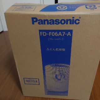 パナソニック(Panasonic)のPanasonic 布団乾燥機(衣類乾燥機)