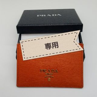 プラダ(PRADA)の値下げ　PRADA サフィアーノ レザーカードケース　定価33,480円(名刺入れ/定期入れ)