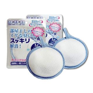 洗たくマグちゃん x2個 (ブルー2個) セット 【新品・送料無料】(洗剤/柔軟剤)