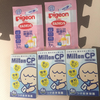 ミントン(MINTON)のミルトン錠剤  ミルクポンS 【バラ売り可】(哺乳ビン用消毒/衛生ケース)