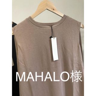 MAHALO様専用♡細見えノースリ ベージュM(タンクトップ)