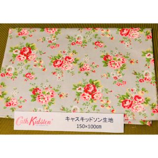 キャスキッドソン(Cath Kidston)のキャスキッドソン生地 スプレーフラワーブルー(生地/糸)