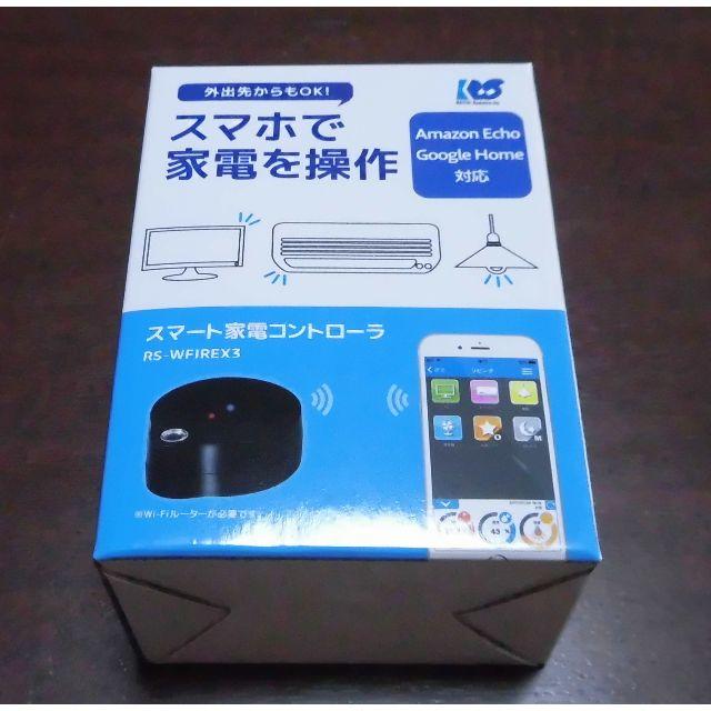 ラトックシステム スマート家電コントローラー RS-WFIREX3 新品