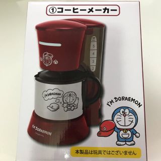 サンリオ(サンリオ)のサンリオくじ☆ドラえもんコーヒーメーカー(コーヒーメーカー)