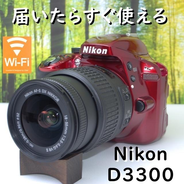 Nikon(ニコン)の軽くてコロンと可愛い一眼レフ☆ニコン D3300♪希少なレッド☆ スマホ/家電/カメラのカメラ(デジタル一眼)の商品写真