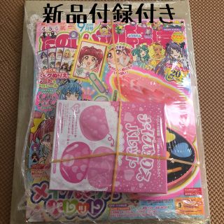 コウダンシャ(講談社)の新品未開封 たのしい幼稚園 9月号 付録付き(絵本/児童書)