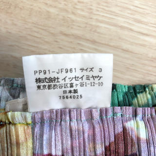 大阪売れ済 イッセイミヤケ PLEATS PLEASE プリーツ　ショートパンツ