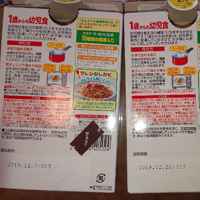 一歳からの離乳食パウチ 食品/飲料/酒の食品/飲料/酒 その他(その他)の商品写真