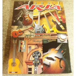ARIA 2000年カタログ(エレキギター)
