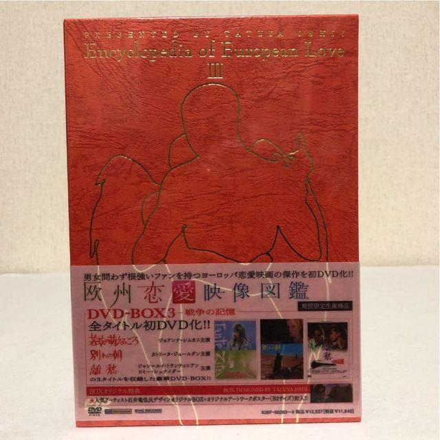 ★送無！ほぼ新品！欧州恋愛映像図鑑 DVD-BOX 3~戦争の記憶~