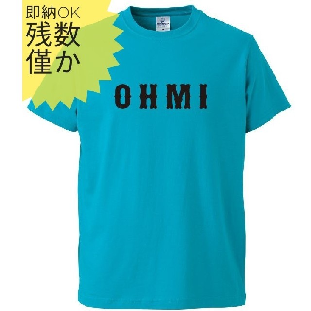 【残11処分価格】甲子園！今年も起こせ近江高校旋風！近江 応援Tシャツ スポーツ/アウトドアの野球(応援グッズ)の商品写真