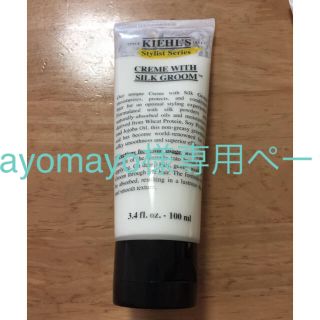 キールズ(Kiehl's)のmayomayo様専用 Kiehl's キールズ  ヘアスタイリング ヘアケア (ヘアケア)