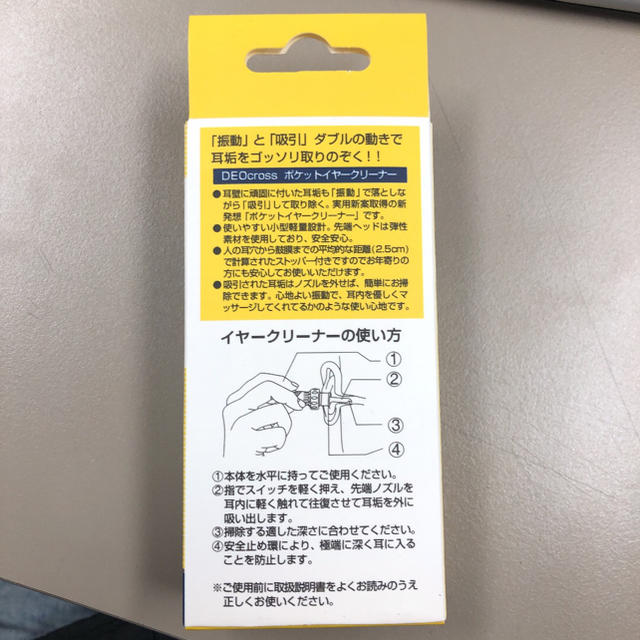  新品 i-ears 耳かき 電動 吸引 イヤークリーナー  インテリア/住まい/日用品のインテリア/住まい/日用品 その他(その他)の商品写真