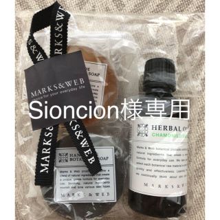 Marks Web Marks Web 美容オイルの通販 15点 マークスアンドウェブのコスメ 美容を買うならラクマ