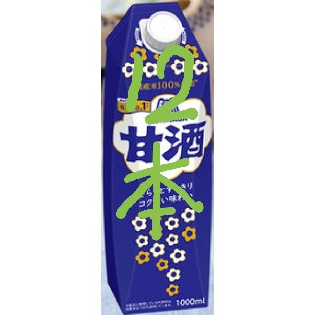 森永製菓(モリナガセイカ)の12本甘酒チルド1000ml 食品/飲料/酒の飲料(ソフトドリンク)の商品写真