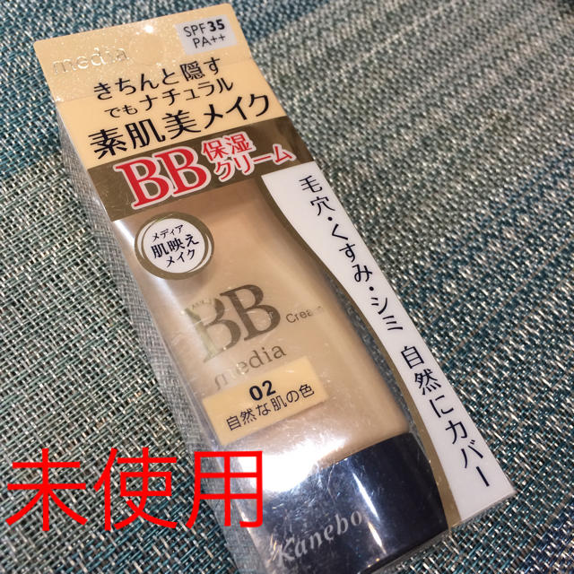 Kanebo(カネボウ)の新品 カネボウ media BB保湿クリーム コスメ/美容のベースメイク/化粧品(BBクリーム)の商品写真