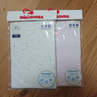 ミキハウス(mikihouse)のミキハウス 肌着 100センチ２枚(下着)