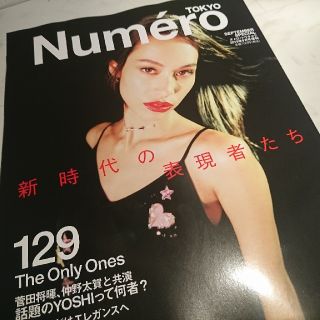 Numero129　菅田将暉＊水原希子(ファッション)