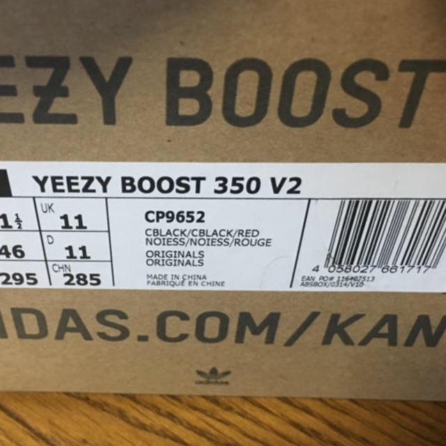 adidas - yeezy boost 350 v2 29.5の通販 by 〜2458's shop｜アディダスならラクマ 在庫あ人気