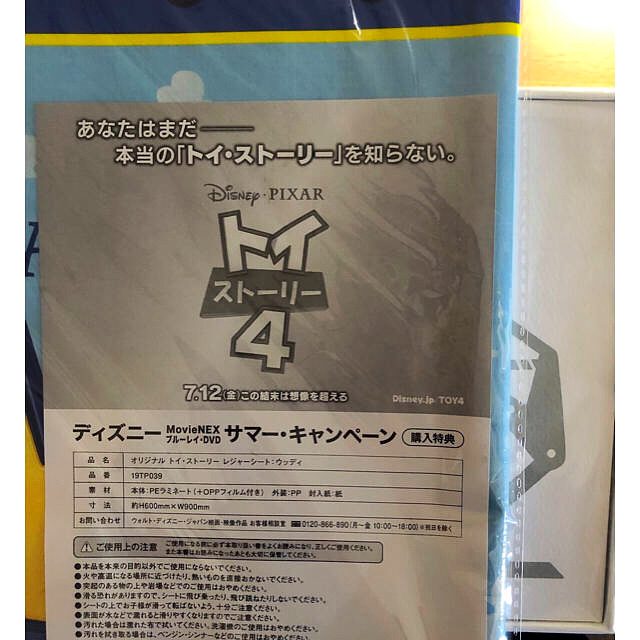 ディズニー／ピクサー 20タイトル コレクション DVD