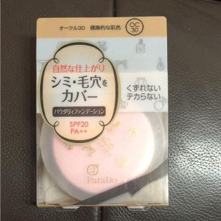 パラドゥ(Parado)の新品♢パラドゥ♢OC30♢パウダーファンデーション♢定価¥1124(ファンデーション)