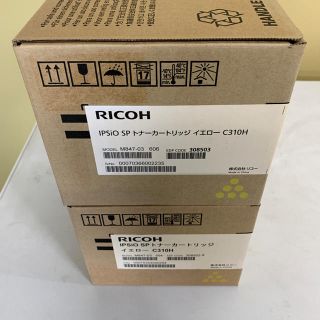 リコー(RICOH)のリコー純正 SP C310Hイエロー2本 未使用未開封(OA機器)