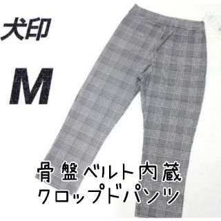 犬印 骨盤ベルト内蔵 クロップドストレッチパンツ M 産後 骨盤引き締め 新品 (クロップドパンツ)