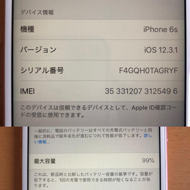 iPhone6s SIMフリー