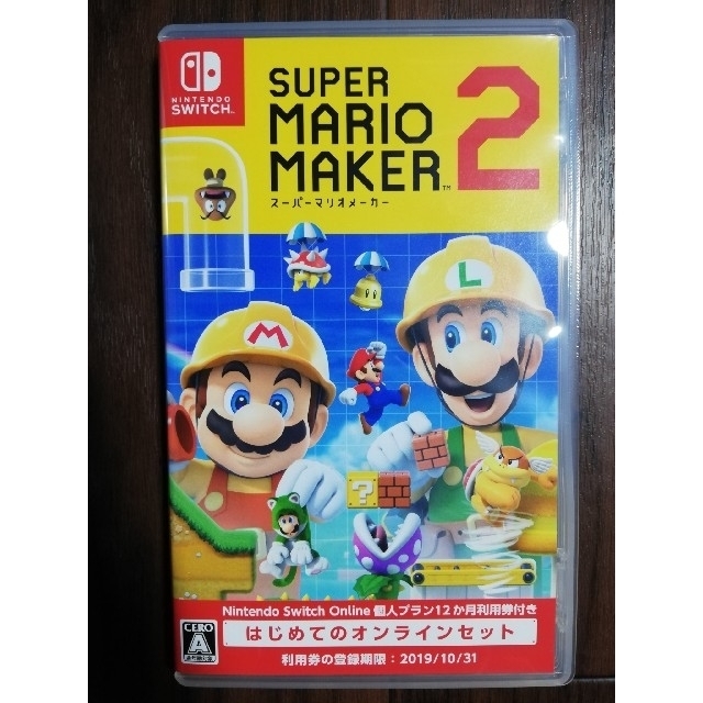 マリオメーカー2 Switch