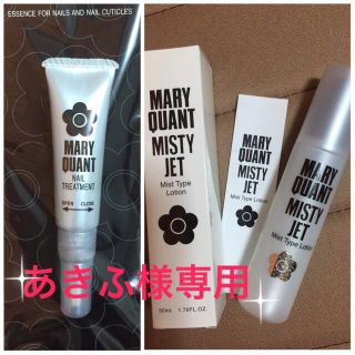 マリークワント(MARY QUANT)のあきふ様専用(その他)