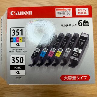 キヤノン(Canon)のCanon BCL-351XL +350XL(オフィス用品一般)