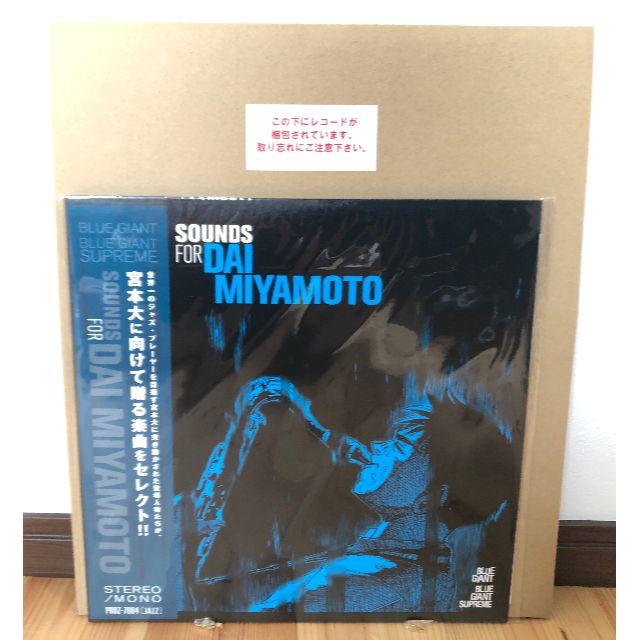 値下げ 入手困難 BLUE GIANT SUPREME レコードプレーヤーセット 2