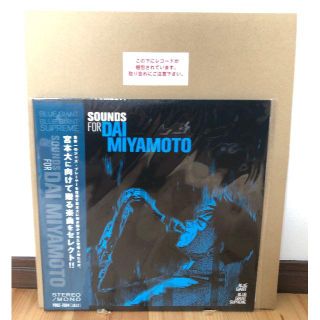 値下げ 入手困難 BLUE GIANT SUPREME レコードプレーヤーセットの通販