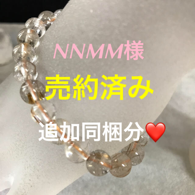 ☆ご専用♡☆ご確認用【ルチルクォーツブレス】❤️ - ブレスレット