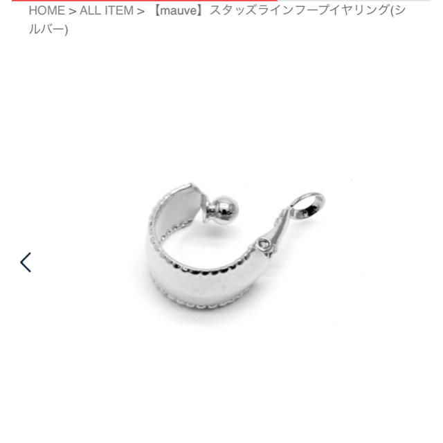 DEUXIEME CLASSE(ドゥーズィエムクラス)のもとこ様専用☆ レディースのアクセサリー(イヤリング)の商品写真