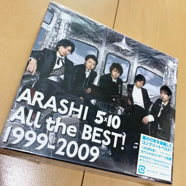 嵐(アラシ)の嵐 / ARASHI 5×10 All the BEST! 1999-2009 エンタメ/ホビーのタレントグッズ(アイドルグッズ)の商品写真