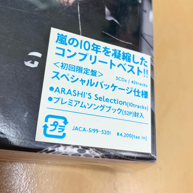 嵐(アラシ)の嵐 / ARASHI 5×10 All the BEST! 1999-2009 エンタメ/ホビーのタレントグッズ(アイドルグッズ)の商品写真