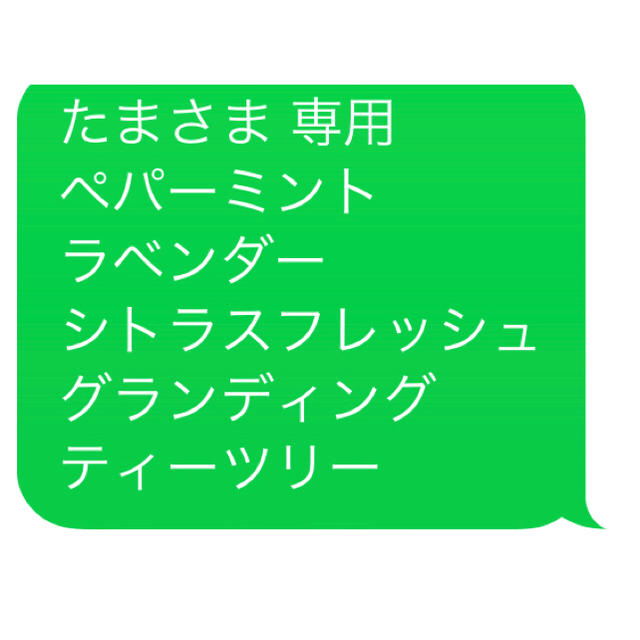 hideさま 専用   クールアズールクリーム ペパーミント ラベンダー