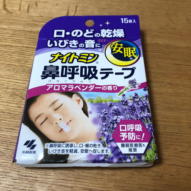 新品■送料無料■ 2個セット 鼻呼吸テープ 21枚入 アロマラベンダーの香り 送料無料